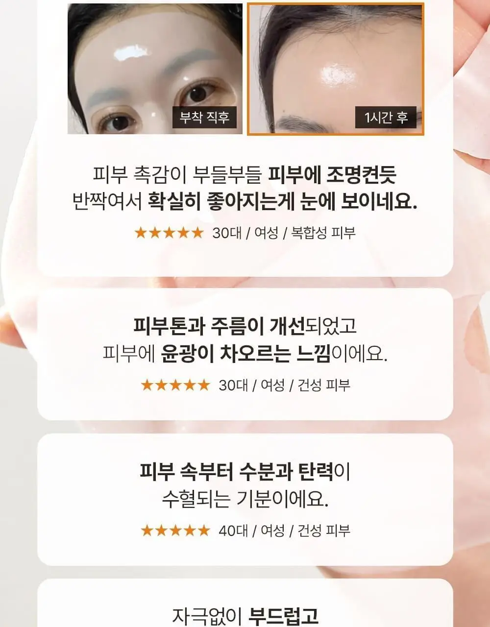 [증정이벤트/탄력광채수분진정] 웰더마 겔마스크팩 4매, 4종 택1 (콜라겐/시카/레티놀/PDRN) 상세페이지 57